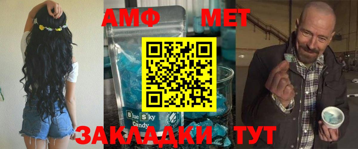 АМФЕТАМИН VHQ Выборг