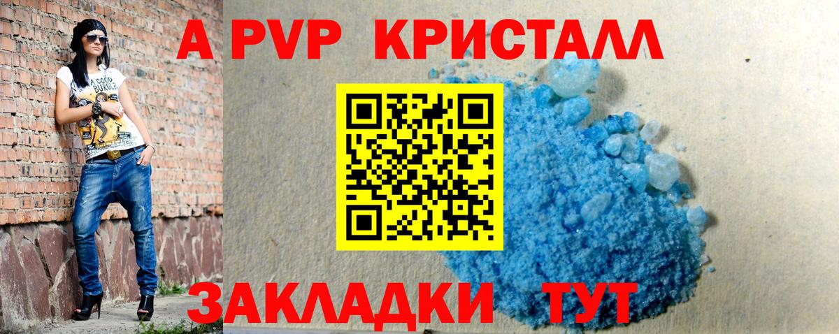 A-PVP СК  Выборг  A PVP кристаллы  Alfa_PVP СК 