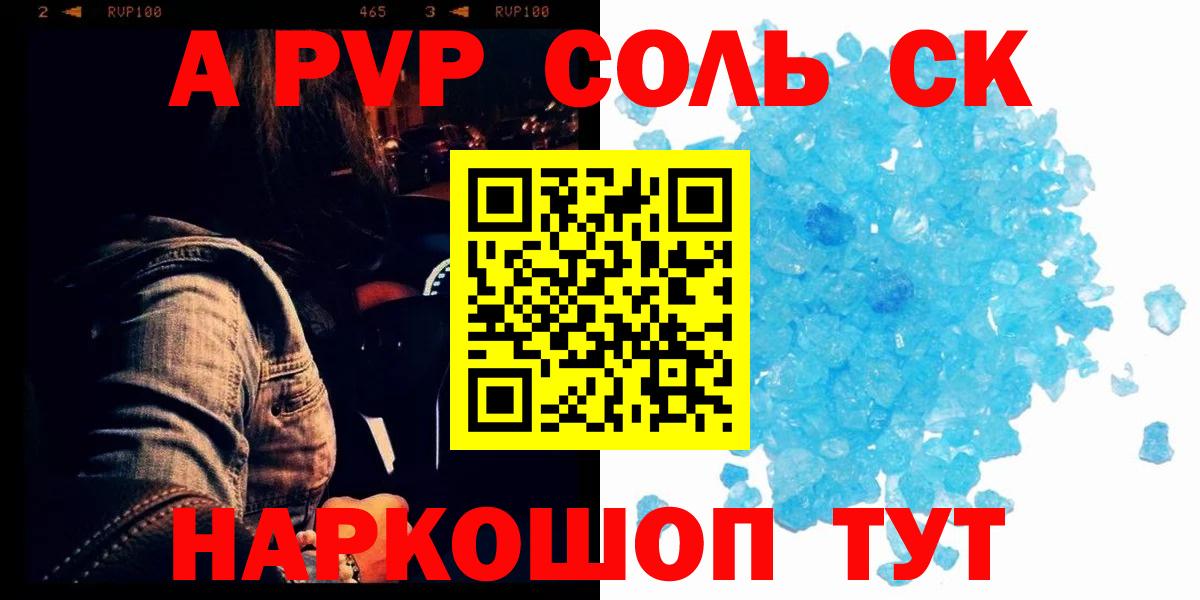 A-PVP мука Выборг