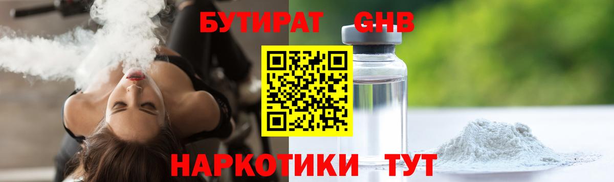 Бутират  Выборг  Бутират BDO 33% 