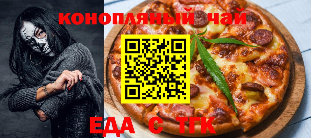 Выборг  Cannafood марихуана  Вход с VPN 