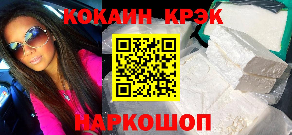 Кокаин Колумбийский  КОКАИН Перу  Вход с VPN  продажа наркотиков  Выборг 