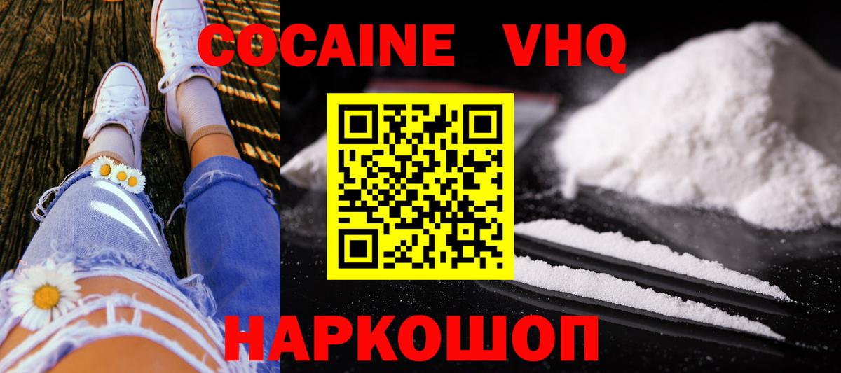 КОКАИН FishScale Выборг