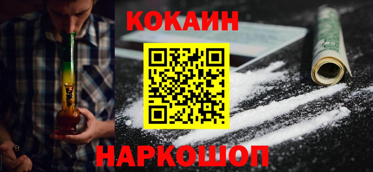 COCAIN  Вход с VPN  Альфа ПВП СОЛЬ кристаллы  Выборг  Экстази  Мефедрон  Лсд 25  Мефедрон   ГАШИШ  Каннабис 