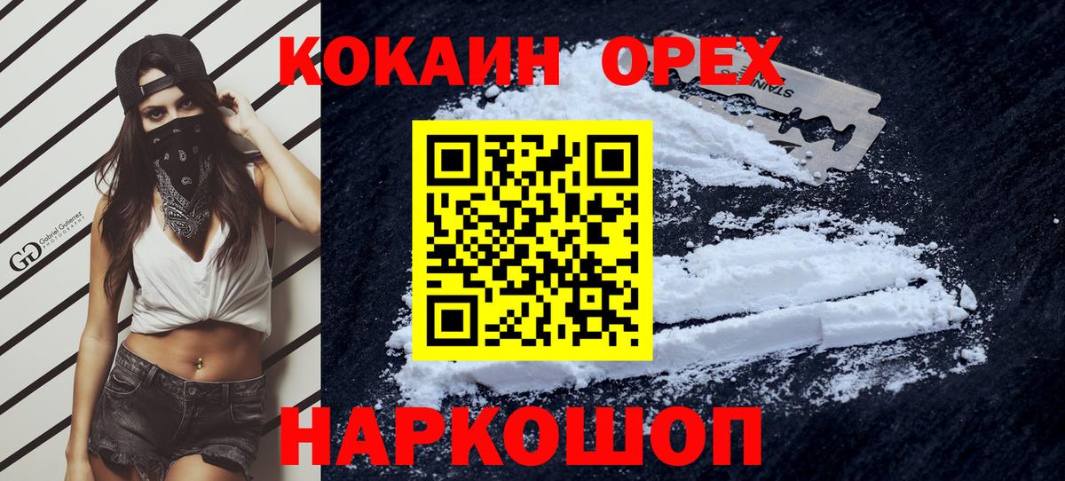 Cocaine 97% Выборг