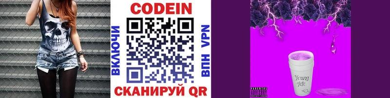 Codein Purple Drank  kraken   Выборг 