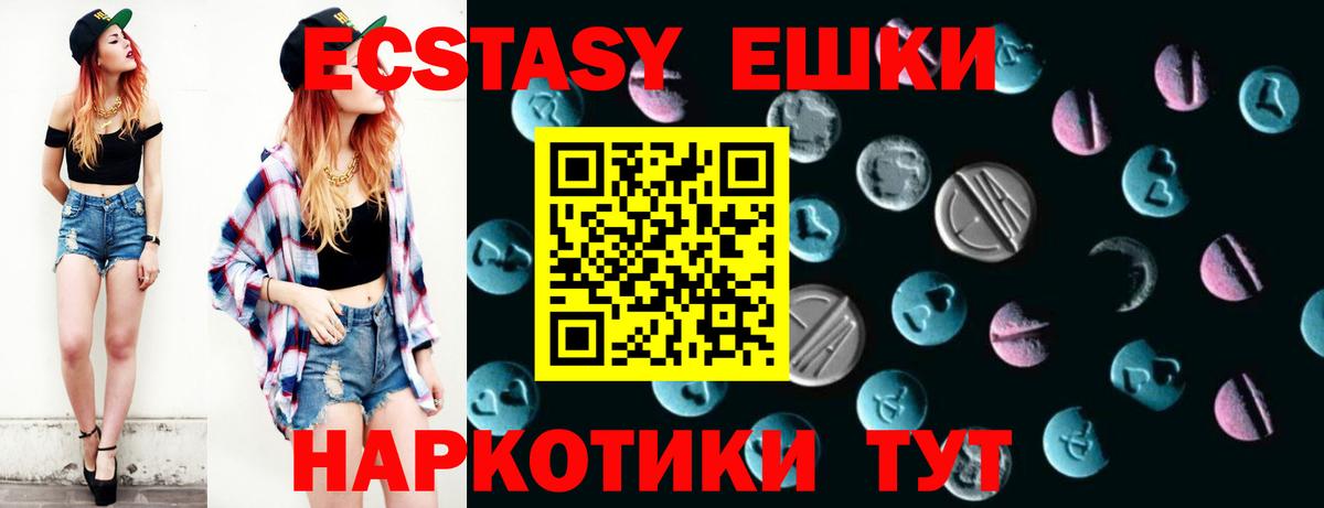ЭКСТАЗИ диски  Вход с VPN  Экстази  Выборг  как найти закладки  Ecstasy таблы 