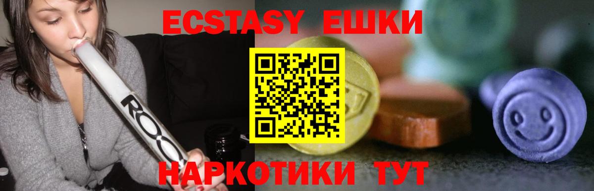 ЭКСТАЗИ таблы  ЭКСТАЗИ  Выборг  shop телеграм  ЭКСТАЗИ VHQ 