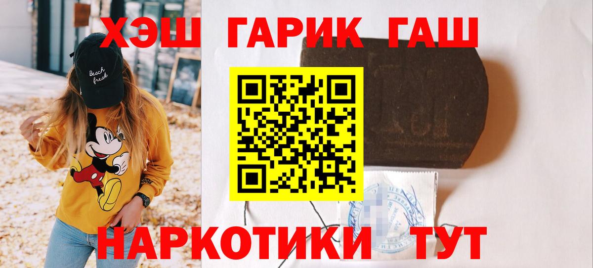 Гашиш  ГАШ Изолятор  ГАШИШ Cannabis  Вход с VPN  Выборг 