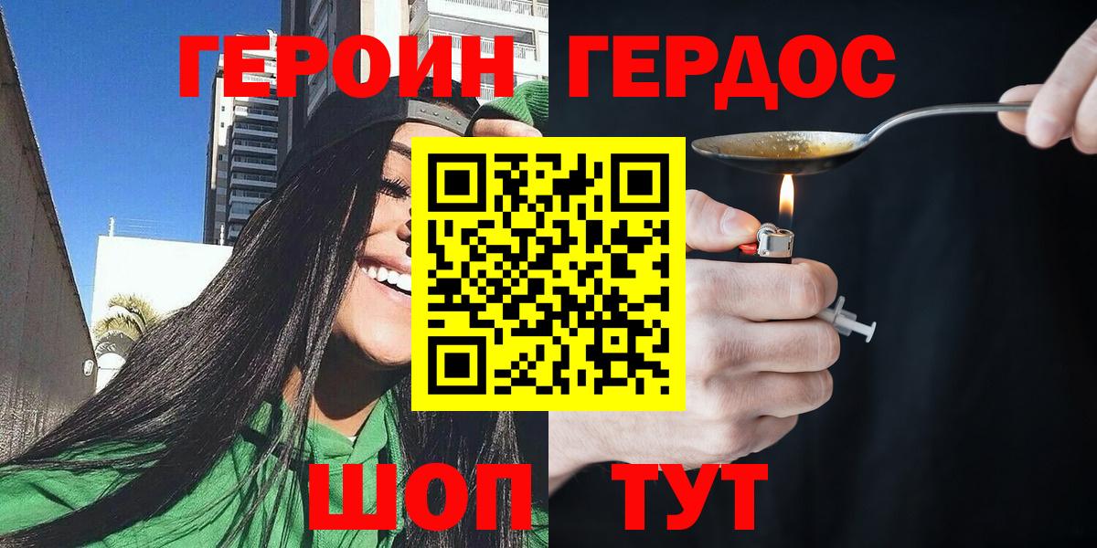 Героин герыч  Героин  Выборг  Вход с VPN 