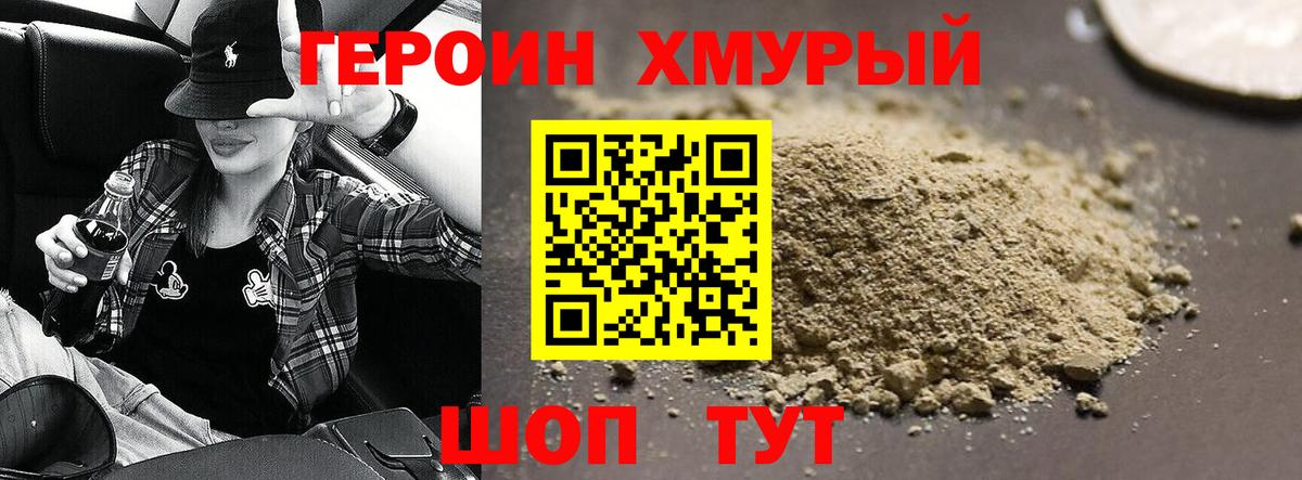 Героин герыч  Выборг 