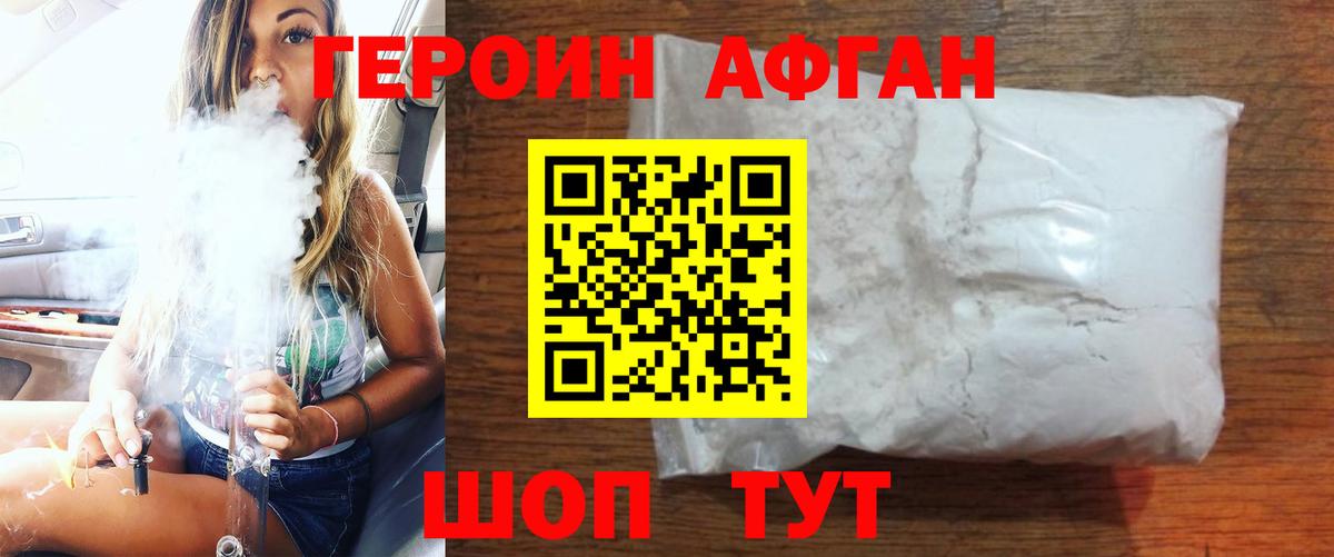 ГЕРОИН Heroin Выборг