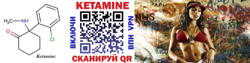 Кетамин VHQ  Выборг 