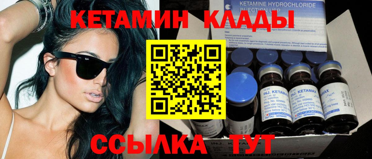 КЕТАМИН ketamine  Вход с VPN  Выборг 