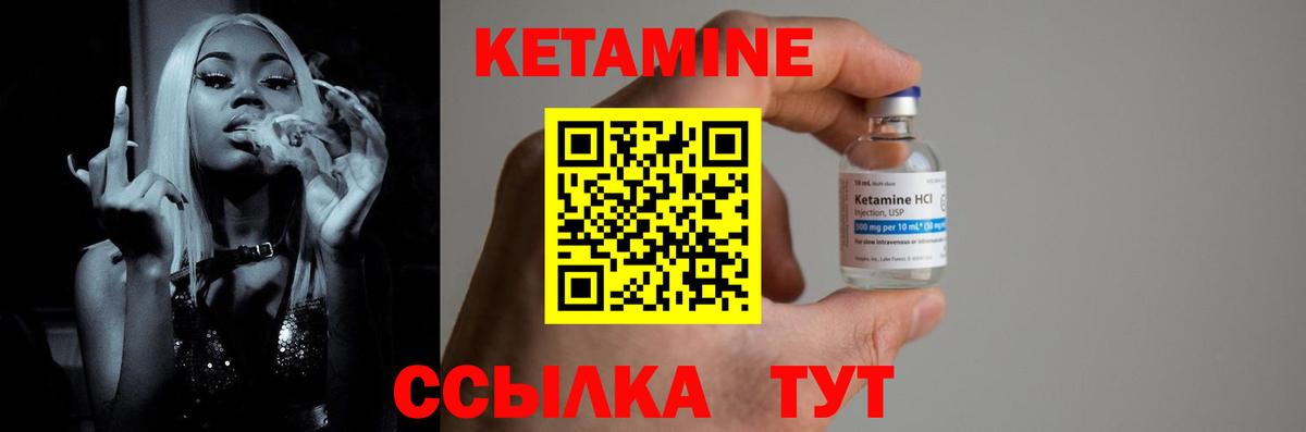 Кетамин ketamine Выборг
