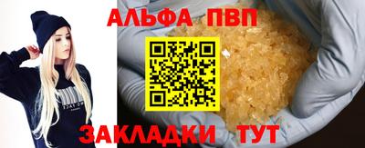 ALPHA-PVP Бугуруслан