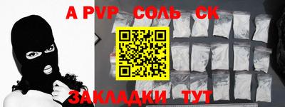apvp Бузулук