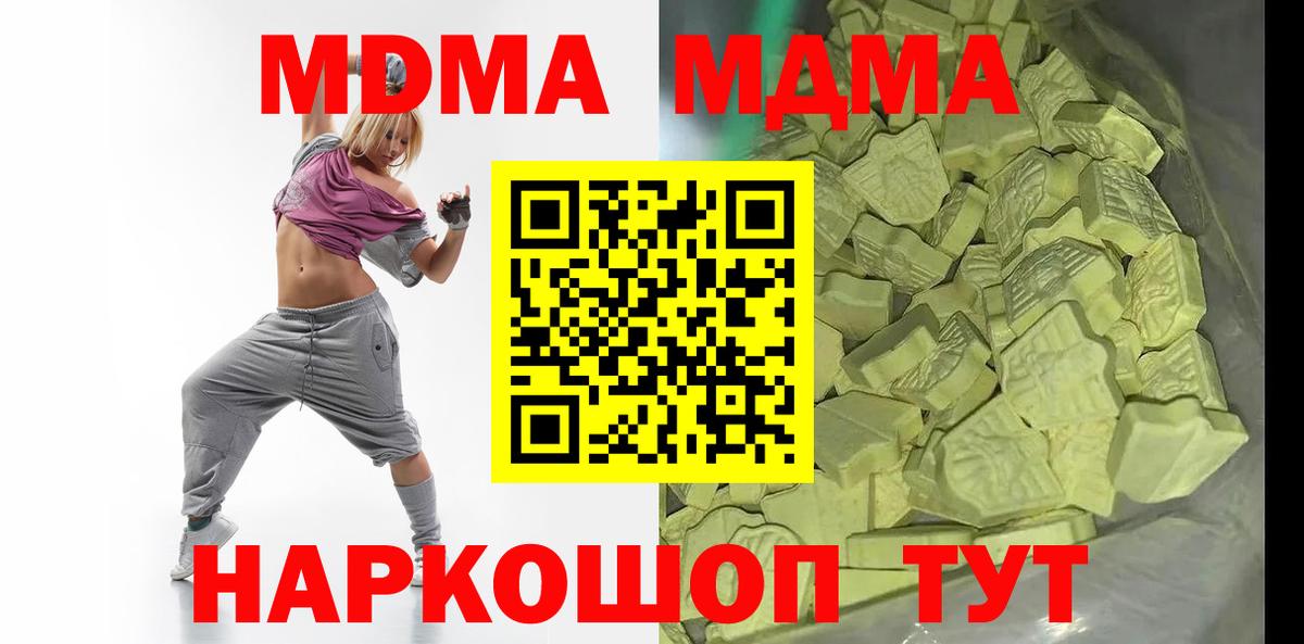 МДМА VHQ  MDMA  Выборг  Вход с VPN 