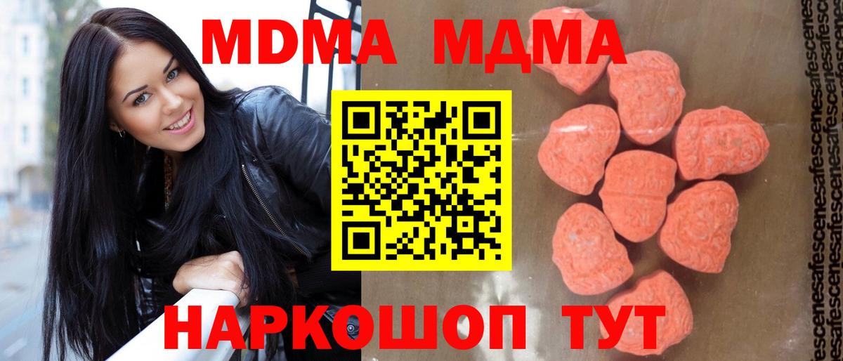 MDMA  Выборг  МДМА молли  МДМА молли 