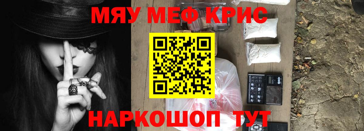 МЯУ-МЯУ  Мефедрон mephedrone  Вход с VPN  МЯУ-МЯУ  Выборг  МЕФ мука 