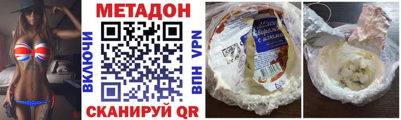МЕТАДОН VHQ  наркотики  Выборг 