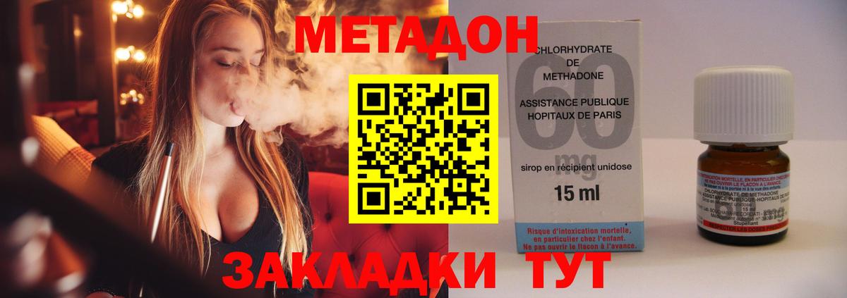 МЕТАДОН VHQ Выборг