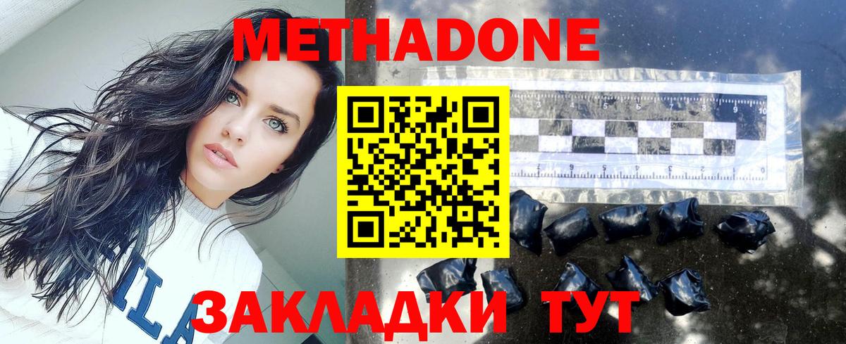 МЕТАДОН methadone  Выборг  МЕТАДОН белоснежный 