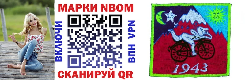 Марки N-bome 1,5мг  darknet как зайти  Выборг  как найти закладки 