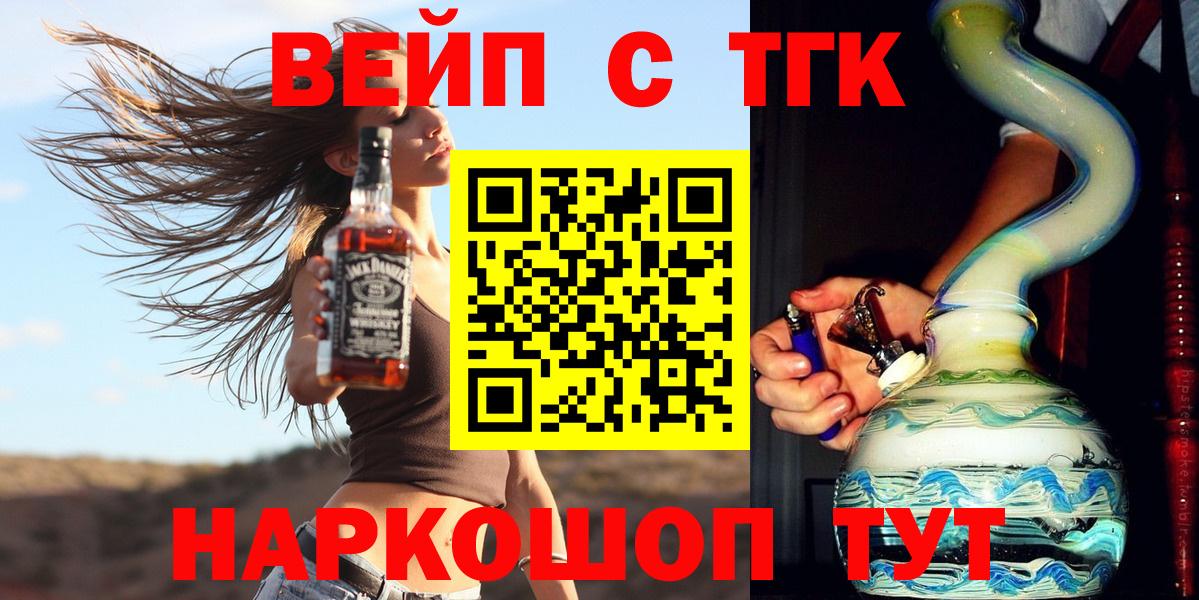 Дистиллят ТГК жижа Выборг