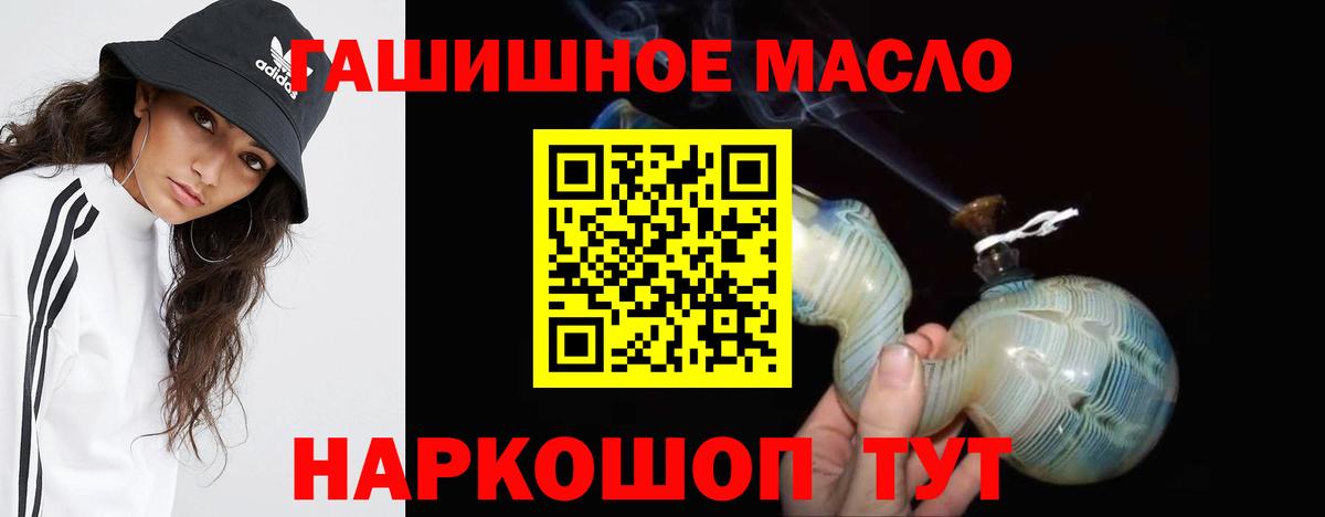 hydra маркетплейс  Дистиллят ТГК Wax  Выборг  ТГК гашишное масло 